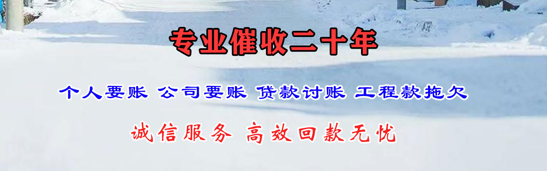 佛山收债公司